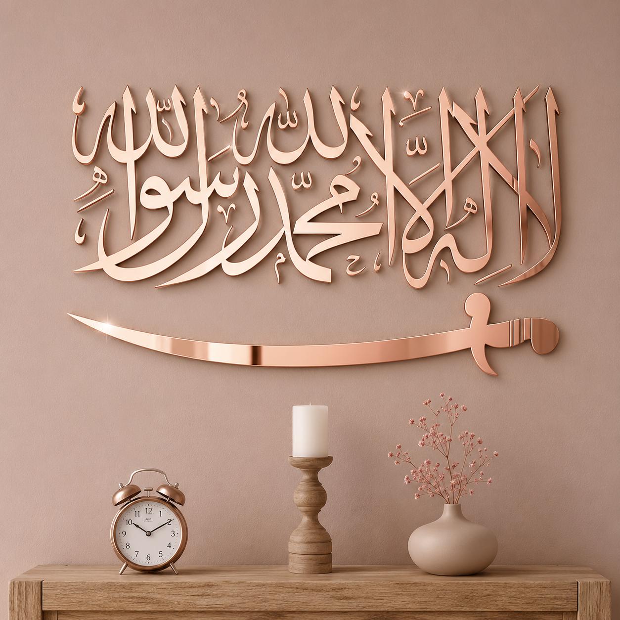 La Ilaha Illallah Muhammadur Rasulullah ﷺ Islamic Wall Art, Arabic Calligraphy Home Decor